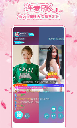 乐秀直播图1