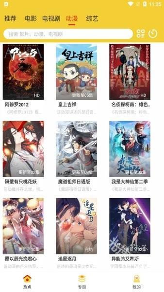 柠檬影视手机版图1