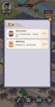 庶民的逆袭内置gm菜单版(3)