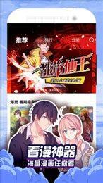 点点漫画最新版图1