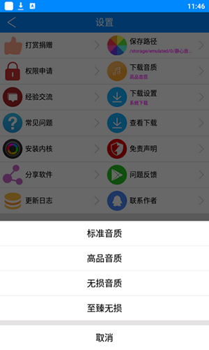 51ape无损音乐手机版图2