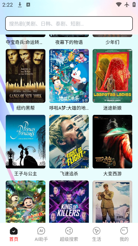 水牛影视app图3