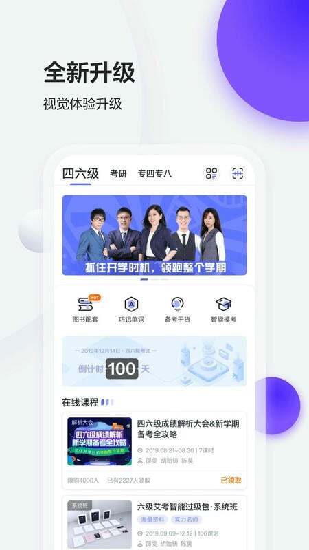 星火英语高中3500词电子版截图4