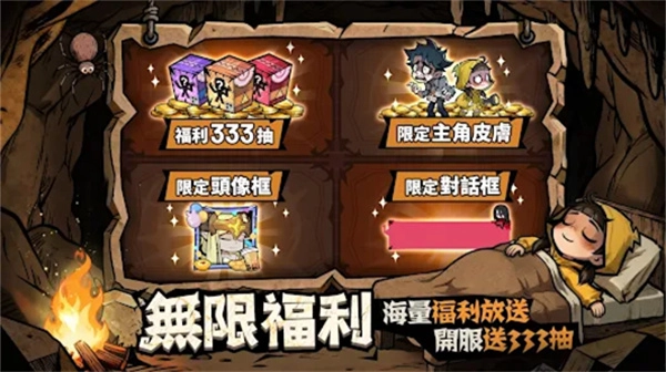 英雄来搞鬼:房間保衛戰单机手游