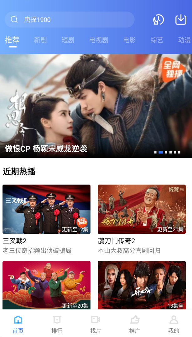 星辰视频无广告版图4