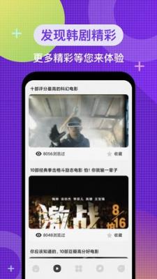 笨笨影视官网版图3