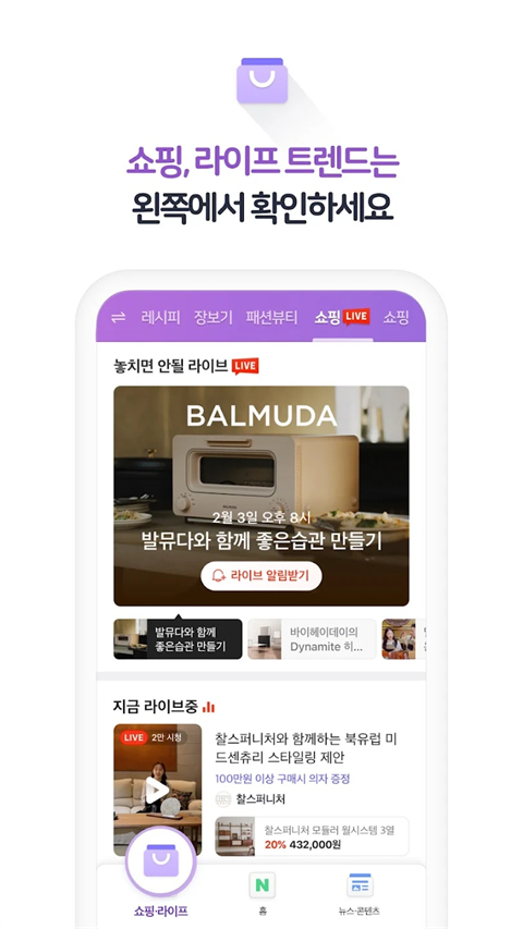 NAVER搜索引擎图3