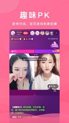 大草莓直播图3