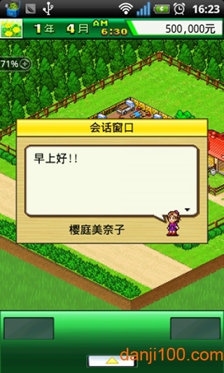 顶级跑马牧场官方版图1