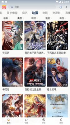 小熊视频手机版截图3