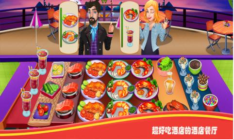 我是客栈老板官方版图1