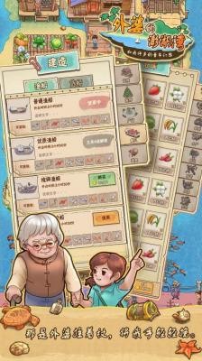 外婆的澎湖湾官方版最新版图2