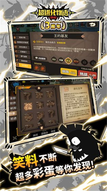 超进化物语官网版图1
