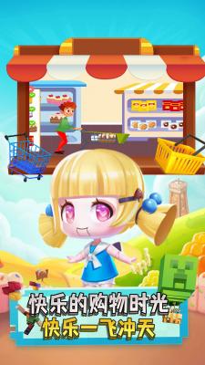 宝宝奇妙超市官方版图1