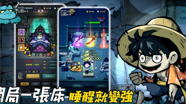 英雄来搞鬼:房間保衛戰单机手游