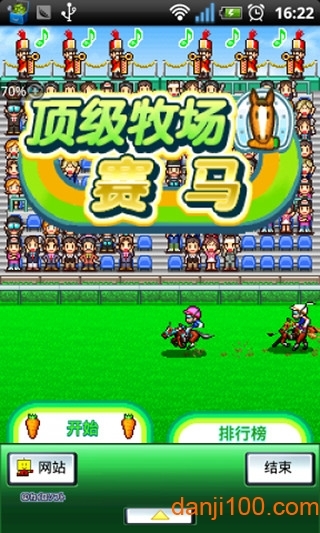 顶级跑马牧场官方版图3