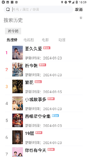 成全影视大全免费版图1