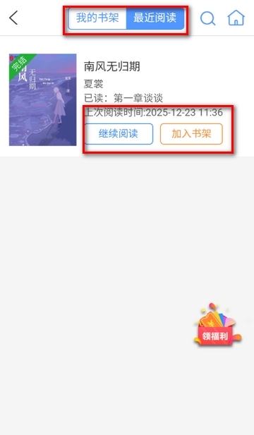 桃花小说最新版截图3
