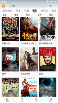 小熊视频手机版截图2