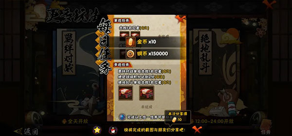 火影格斗MUGEN全人物版图4