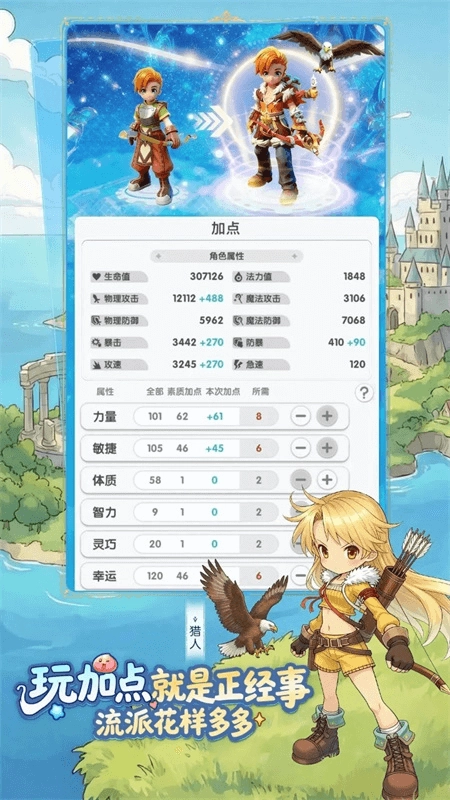 仙境传说:重生官网版