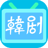 韩剧猜猜无广告版