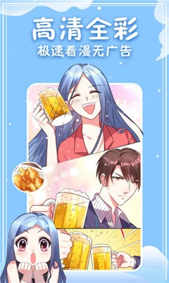 寄居漫画官方版截图2