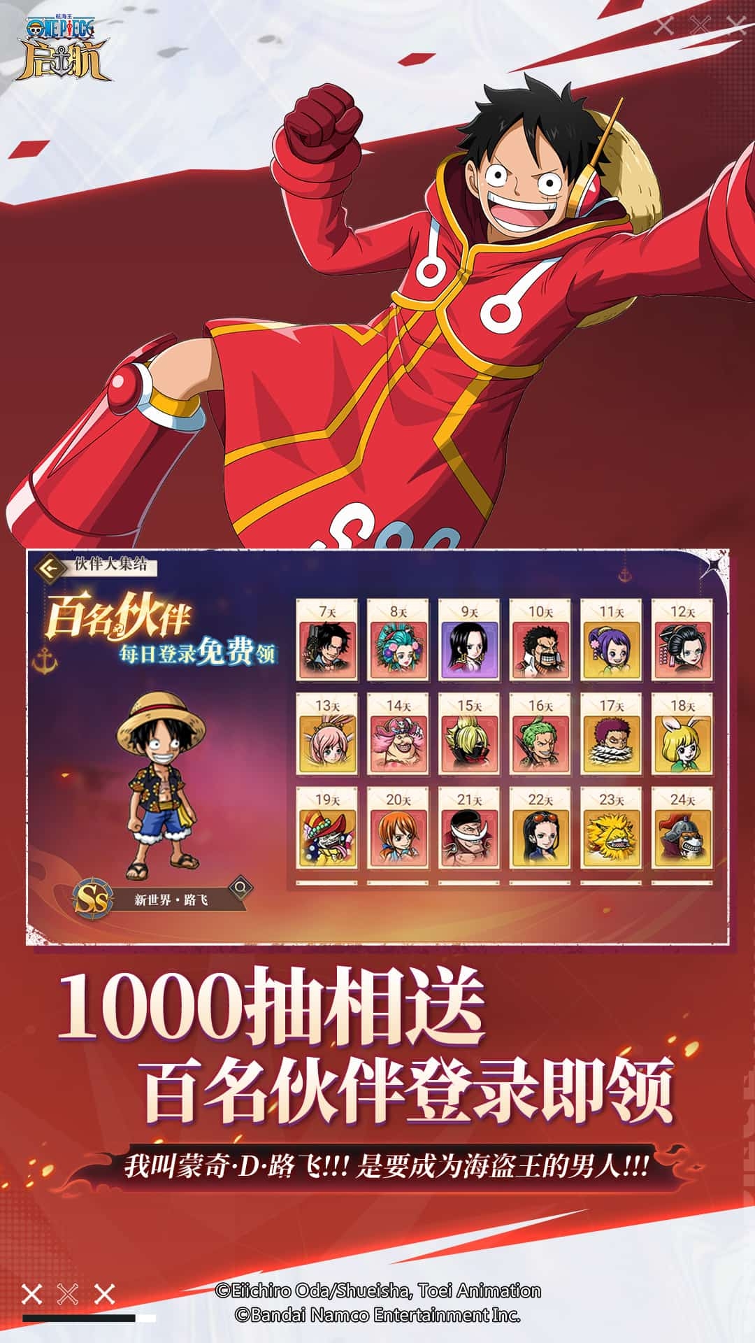 海贼王启航手机版图2