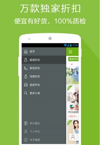卷皮折扣天天特价图3