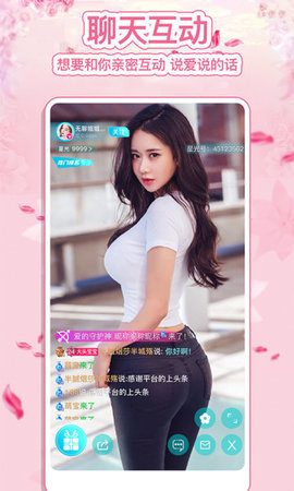 乐秀直播图2