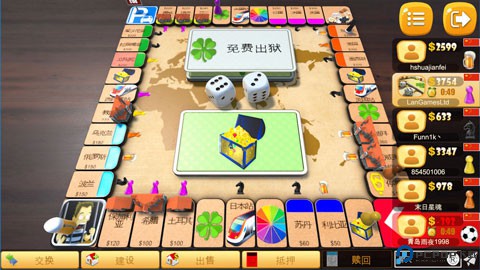 大富翁飞行棋单机版图1