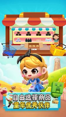 宝宝奇妙超市官方版图3