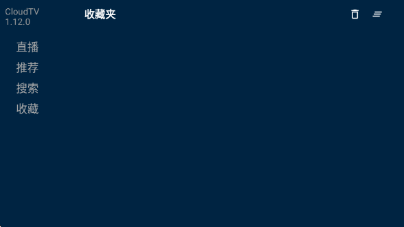 CloudTV免登录版图1