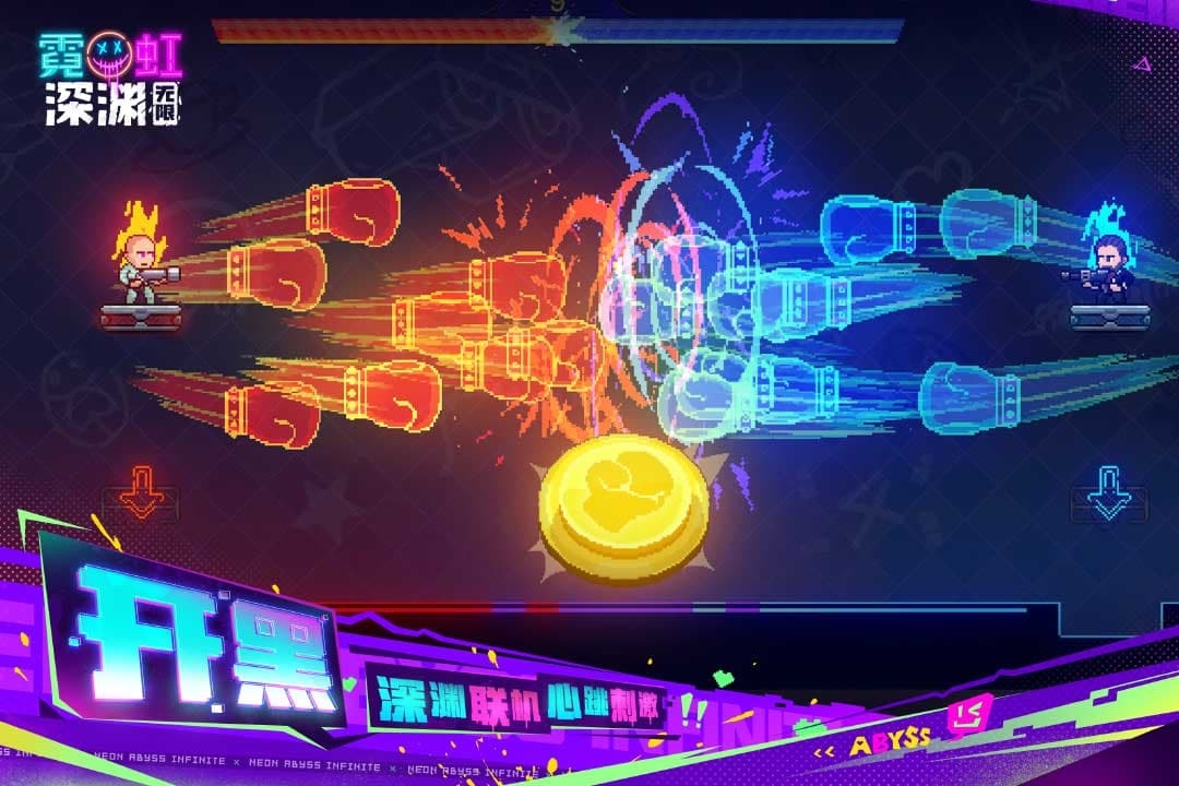 霓虹深渊无限全角色版截图4