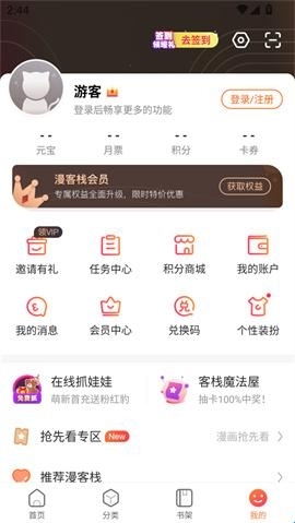 61漫画手机版截图3