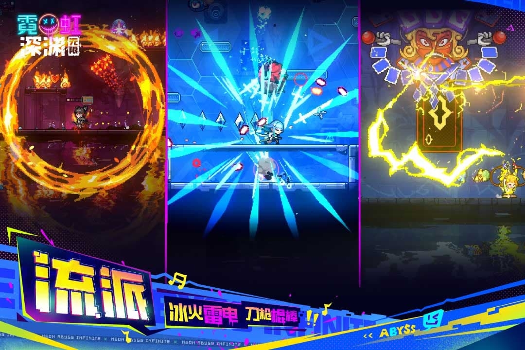 霓虹深渊无限全角色版图5