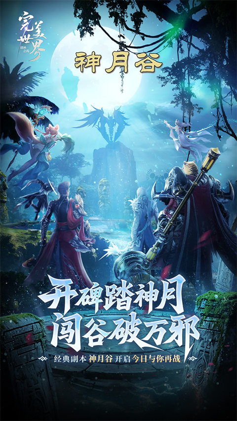 完美世界诸神之战中文版图3