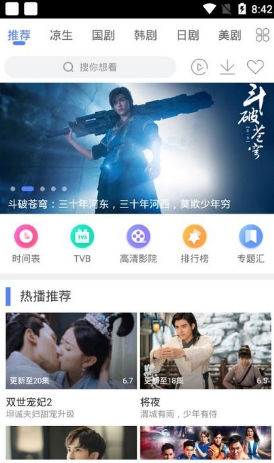 爱追剧图1