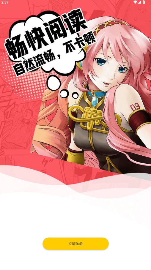 皮皮漫画官方版图3
