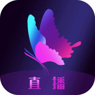 花蝴蝶直播