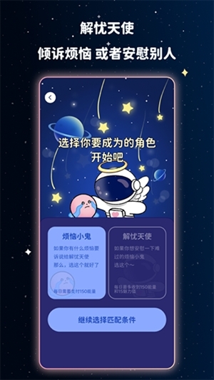 宇宙奶茶馆最新版截图2