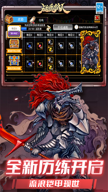 战魂铭人折相思最新版图5