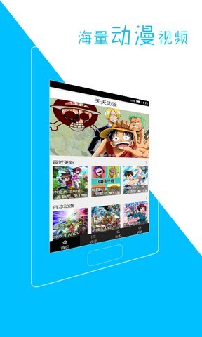 天天动漫正版截图4