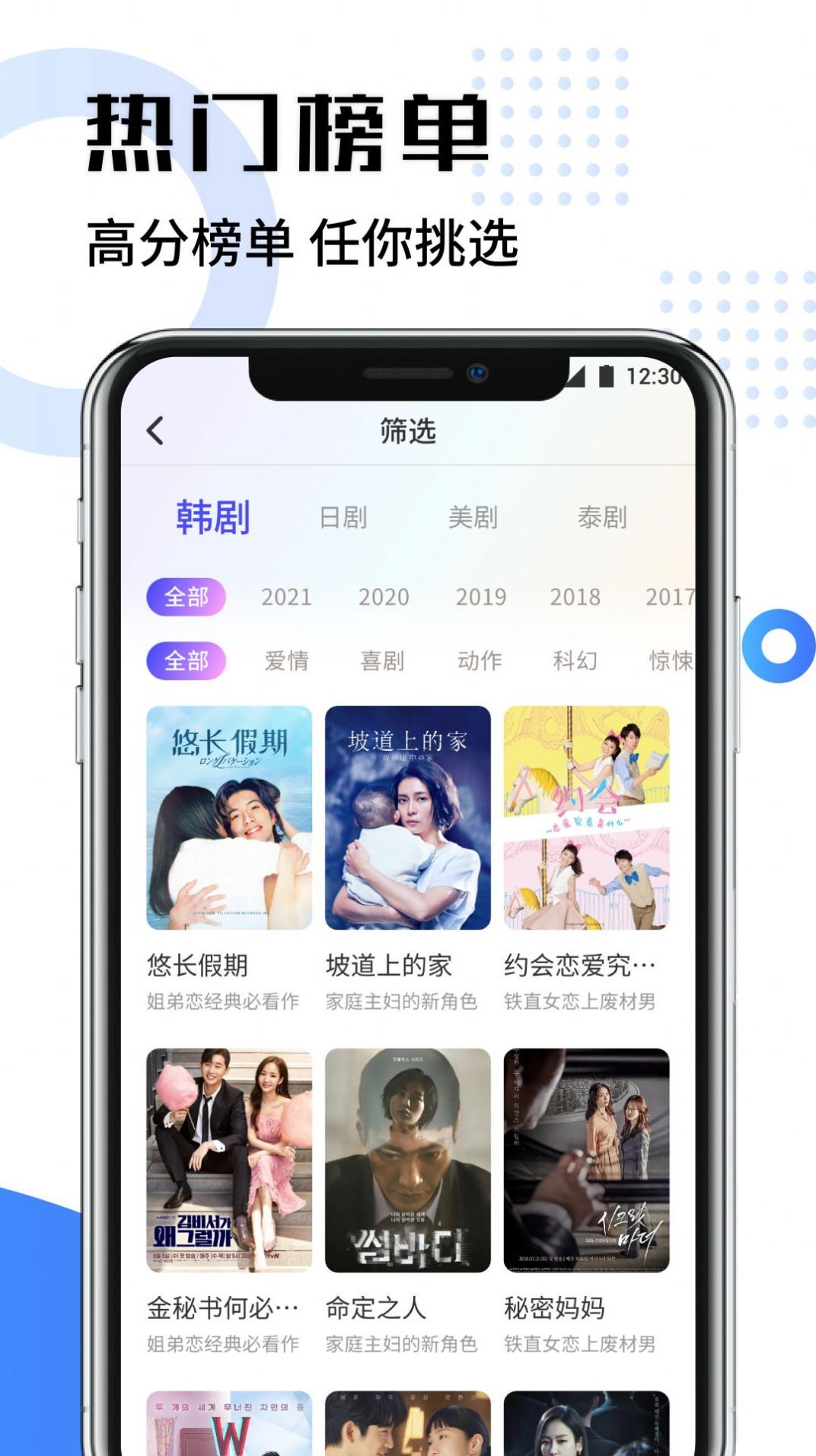 韩剧影视官方版截图3