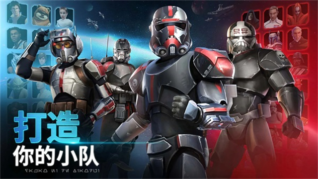 星球大战银河英雄传最新版图4