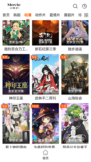 小林影视无广告版截图2