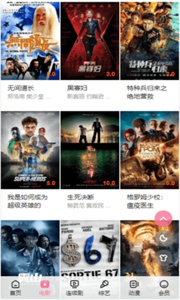 单身狗影院官方版图2