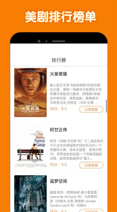 美剧鸟app官方版(1)