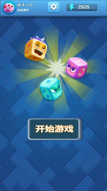 萌趣连消安卓版