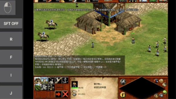 帝国时代2手机单机版(3)